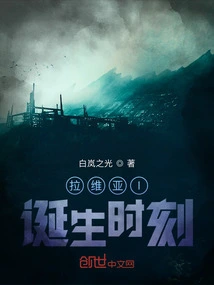 Ravia's Birth Moment