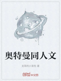 Ultraman Fan Fiction