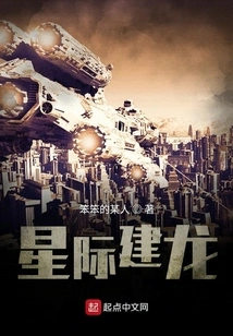 Interstellar Jianlong