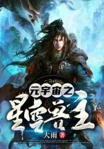 The Starry Sky Beast Lord of the Metaverse