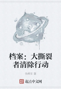 Archives: Operation Great Ripper Clearance