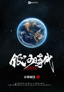 New Era Galactic Era