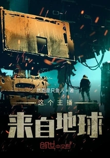 This Anchor is from the Earth