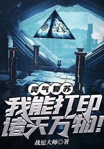 Resurrection of Spiritual Energy: I Can Print Everything in the Sky!