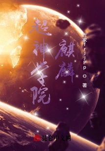 Super Seminary: Qilin