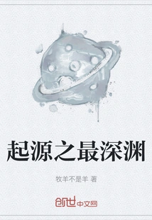 The Deepest Abyss of Origin