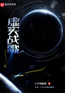 Virtual and Real War Hymn