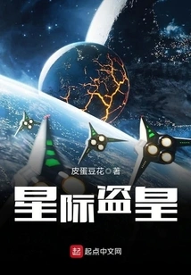 Interstellar Thief King