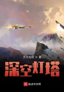 Deep Space Lighthouse