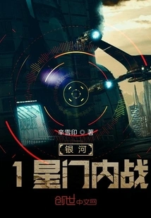 Galaxy 1 Star Gate Civil War