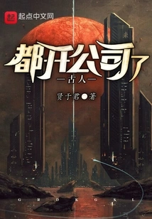 Everyone in Ancient Times Started a Company