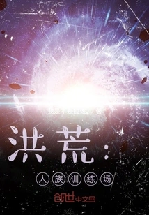 Prehistoric: Human Training Ground