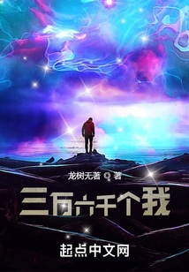 Thirty-six Thousand Me