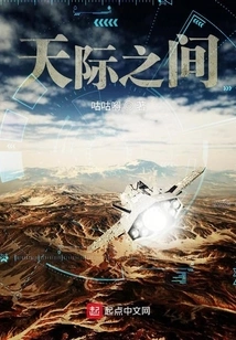 Between the Horizons