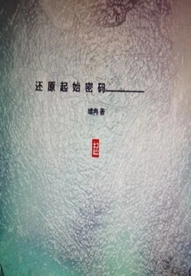 Restore Starting Password