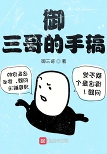 Yu San Ge's Manuscript