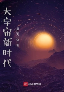 New Era of the Big Universe