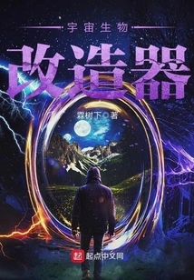 Space Biotransformer