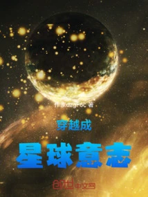 Traveling into the Will of the Planet