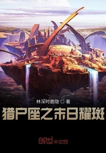 Orion's Doomsday Flare