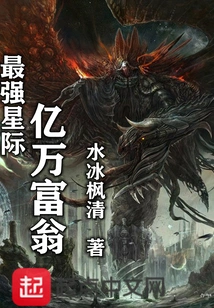 The Most Powerful Interstellar Billionaire