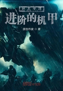 World Journey Advanced Mecha