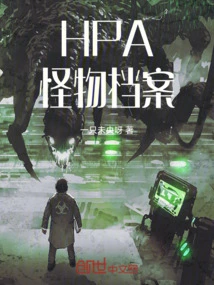 Hpa Monster Archives