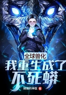 Global Lycanthropy: I Was Reborn as an Undead Python