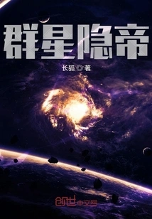 Hidden Emperor of Stars