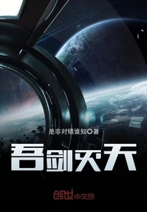 My Sword Will Destroy the Sky