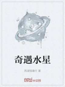 Encounter with Mercury