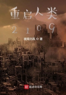 Restart Humanity 2109