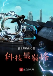 The Pinnacle of Technology