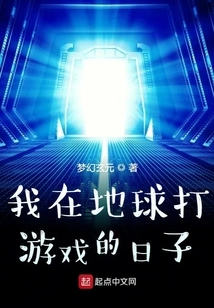 Dimensional War Starting from the Earth