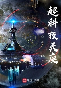 Super Technological Paradise