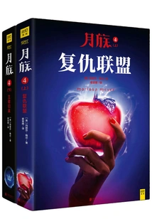 Moon Clan 4 (complete Episodes)