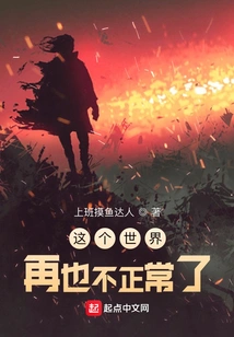 This World is No Longer Normal