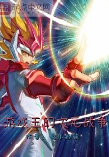 Yu-gi-oh's Dimensional War