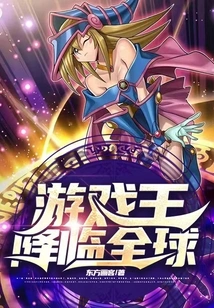 Yu-gi-oh Comes to the World