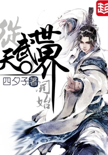 Start from Tianwu World