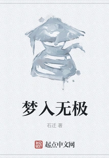 Dreaming into the Infinite