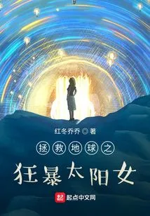 The Furious Sun Girl Who Saves the Earth