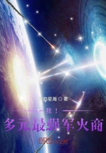 I! the Most Powerful Diversified Arms Dealer