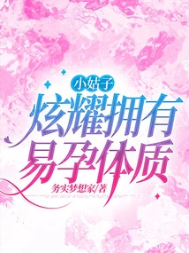 Sister-in-law Shows Off Her Fertile Physique