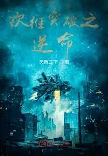 Second Dimension Breakthrough: Destiny