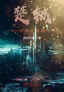 Chu Yue's Bizarre Adventure