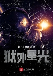 Starlight Outside Prison