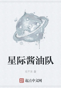 Interstellar Soy Sauce Team