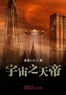 Emperor of the Universe