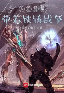 Man in Warhammer, War with Rust